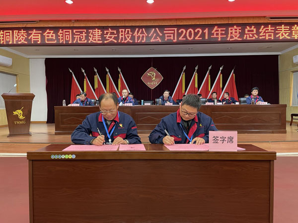 公司召開2022年工作會、二屆五次職代會、2021年度總結表彰大會