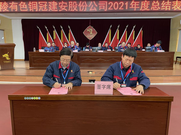 公司召開2022年工作會、二屆五次職代會、2021年度總結表彰大會