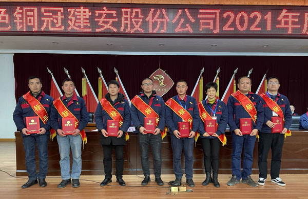 公司召開2022年工作會、二屆五次職代會、2021年度總結表彰大會